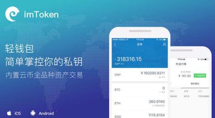 了解imToken中的矿工
